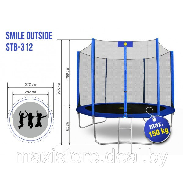 БАТУТ SMILE STB-312 с защитной сеткой и лестницей - фото 6 - id-p121199982