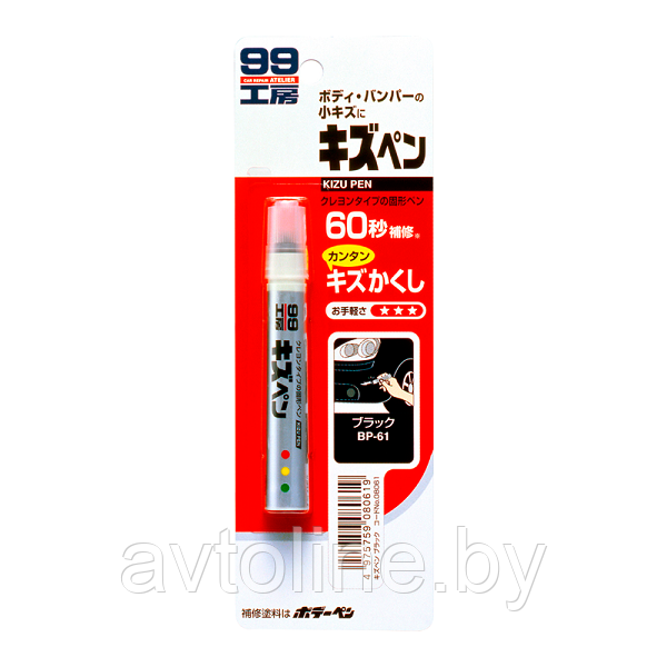 Краска-карандаш для заделки царапин Soft99 KIZU PEN черный, 20 гр - фото 1 - id-p120771839