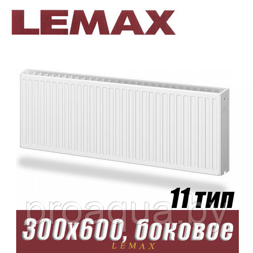 Стальной радиатор Lemax Compact тип 11 300x600 мм