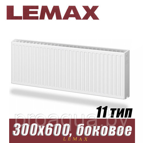 Стальной радиатор Lemax Compact тип 11 300x600 мм - фото 1 - id-p121238462