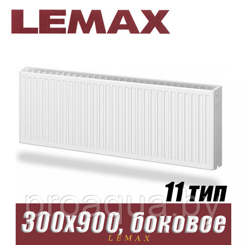 Стальной радиатор Lemax Compact тип 11 300x900 мм