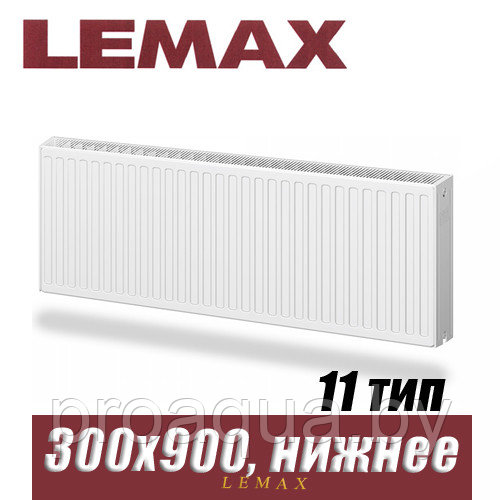 Стальной радиатор Lemax Valve Compact тип 11 300x900 мм