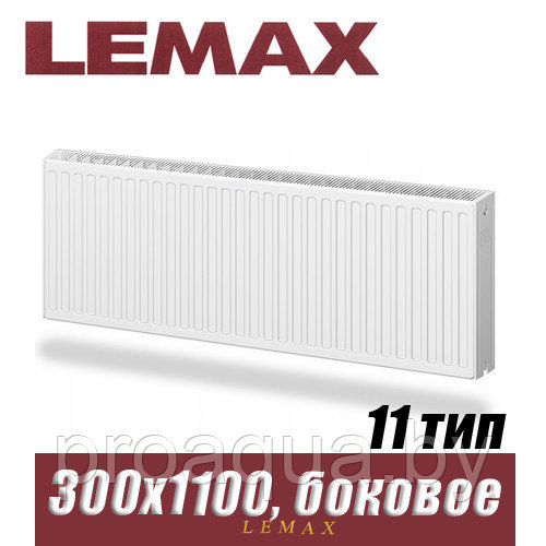 Стальной радиатор Lemax Compact тип 11 300x1100 мм