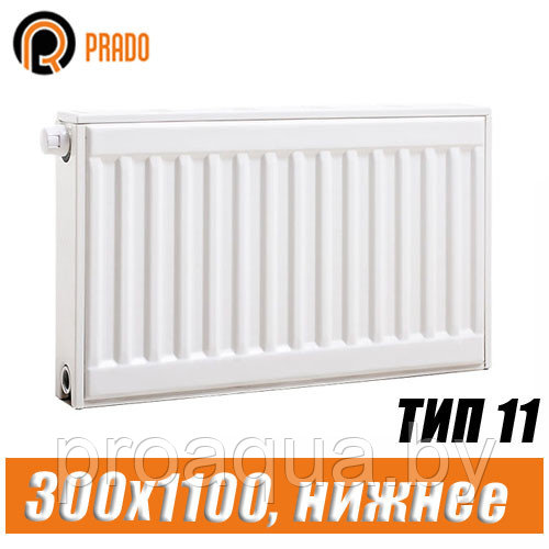 Стальной радиатор Prado Universal тип 11 300x1100 мм