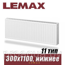 Стальной радиатор Lemax Valve Compact тип 11 300x1100 мм