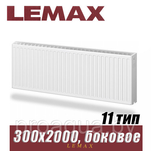 Стальной радиатор Lemax Compact тип 11 300x2000 мм