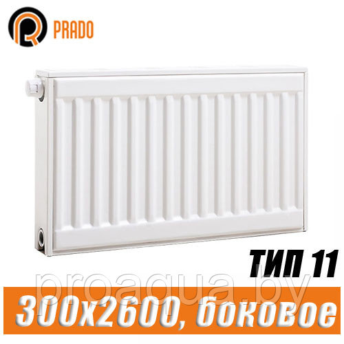 Стальной радиатор Prado Classic тип 11 300x2600 мм