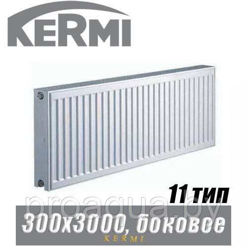 Стальной радиатор Kermi x2 Profil-Kompakt FKO тип 11 300x3000 мм