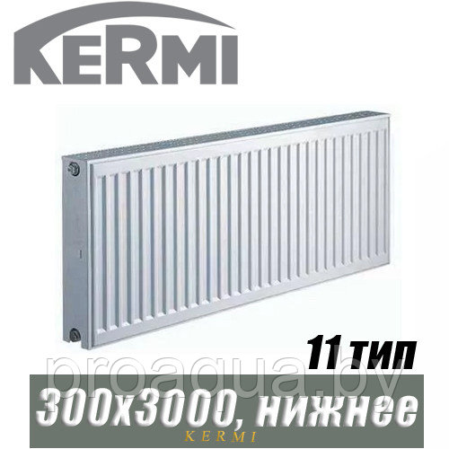 Стальной радиатор Kermi x2 Profil-Ventil FKV тип 11 300x3000 мм