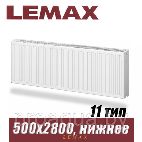 Стальной радиатор Lemax Valve Compact тип 11 500x2800 мм