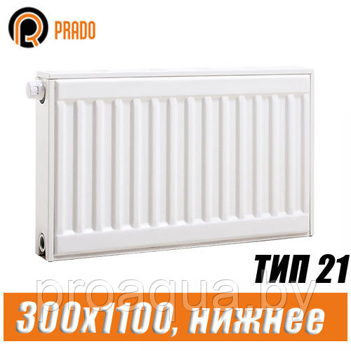 Стальной радиатор Prado Universal тип 21 300x1100 мм