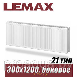 Стальной радиатор Lemax Compact тип 21 300x1200 мм