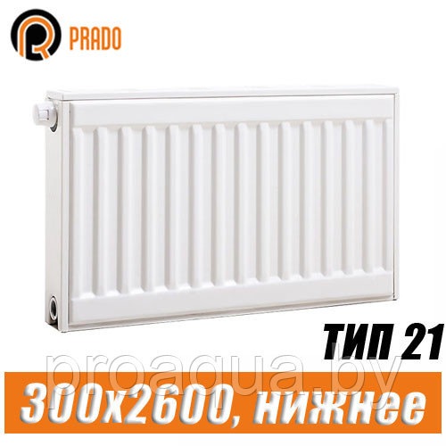 Стальной радиатор Prado Universal тип 21 300x2600 мм