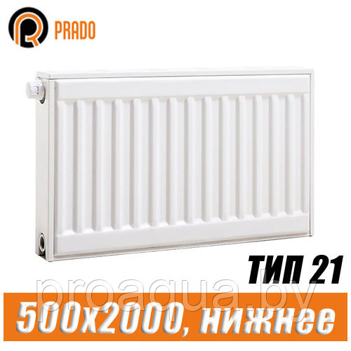 Стальной радиатор Prado Universal тип 21 500x2000 мм
