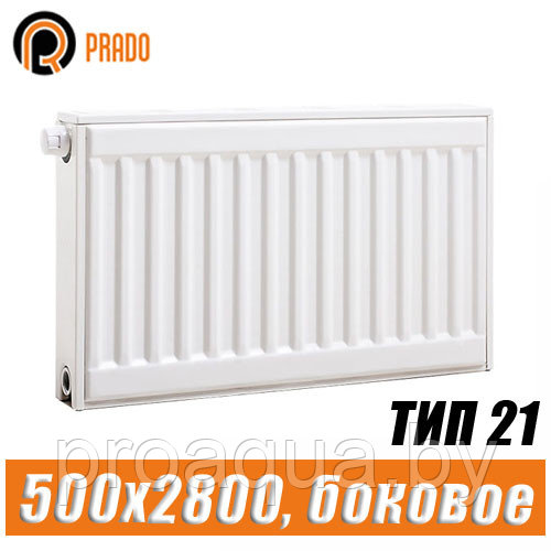 Стальной радиатор Prado Classic тип 21 500x2800 мм
