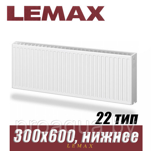 Стальной радиатор Lemax Valve Compact тип 22 300x600 мм