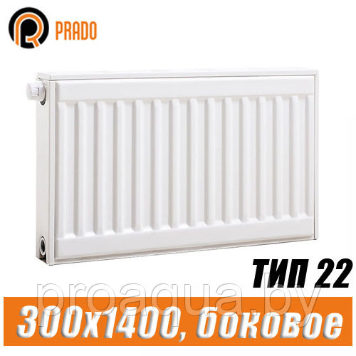 Стальной радиатор Prado Classic тип 22 300x1400 мм