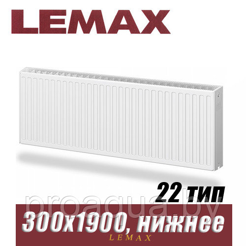 Стальной радиатор Lemax Valve Compact тип 22 300x1900 мм