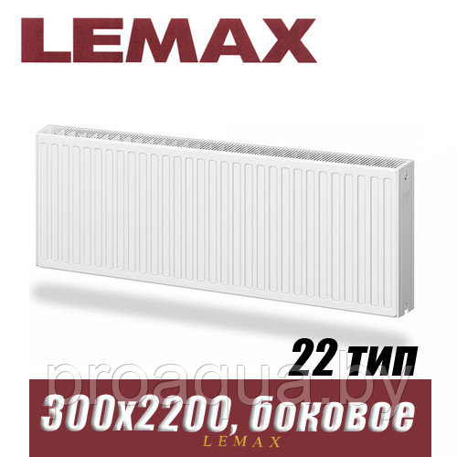 Стальной радиатор Lemax Compact тип 22 300x2200 мм