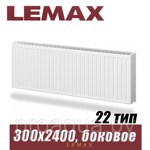 Стальной радиатор Lemax Compact тип 22 300x2400 мм