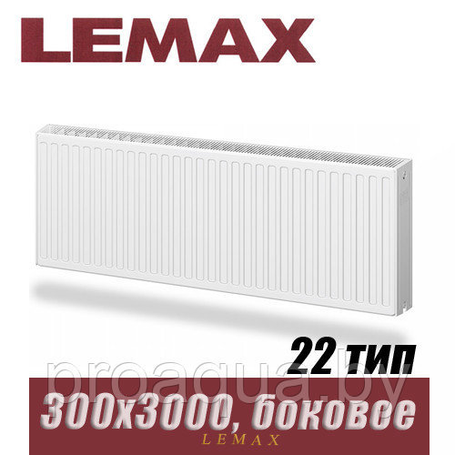 Стальной радиатор Lemax Compact тип 22 300x3000 мм