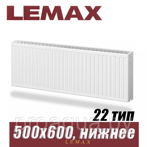 Стальной радиатор Lemax Valve Compact тип 22 500x600 мм