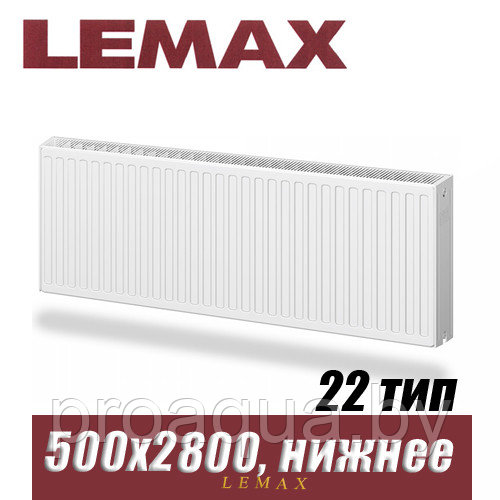Стальной радиатор Lemax Valve Compact тип 22 500x2800 мм