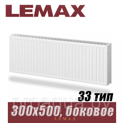 Стальной радиатор Lemax Compact тип 33 300x500 мм