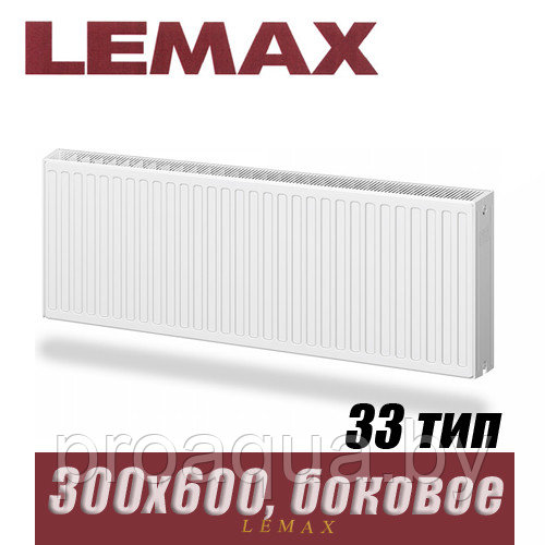 Стальной радиатор Lemax Compact тип 33 300x600 мм
