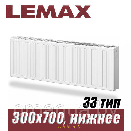 Стальной радиатор Lemax Valve Compact тип 33 300x700 мм