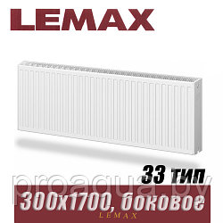 Стальной радиатор Lemax Compact тип 33 300x1700 мм