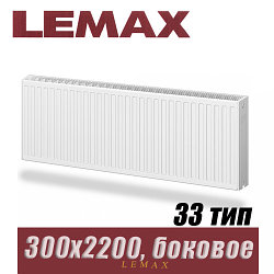 Стальной радиатор Lemax Compact тип 33 300x2200 мм