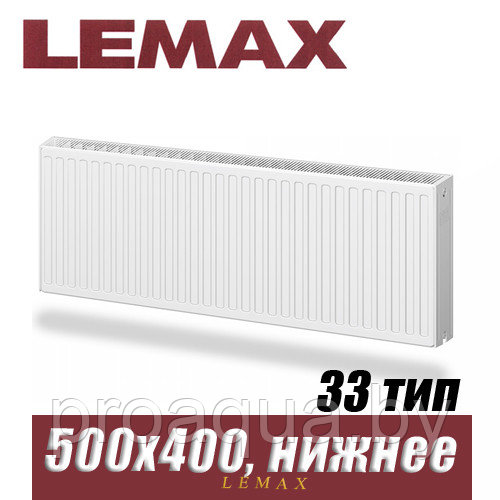 Стальной радиатор Lemax Valve Compact тип 33 500x400 мм
