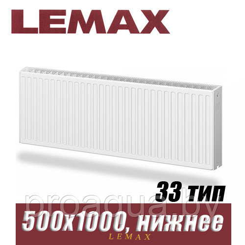 Стальной радиатор Lemax Valve Compact тип 33 500x1000 мм