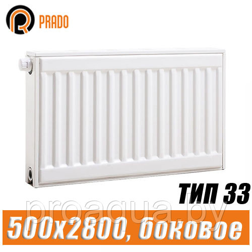 Стальной радиатор Prado Classic тип 33 500x2800 мм