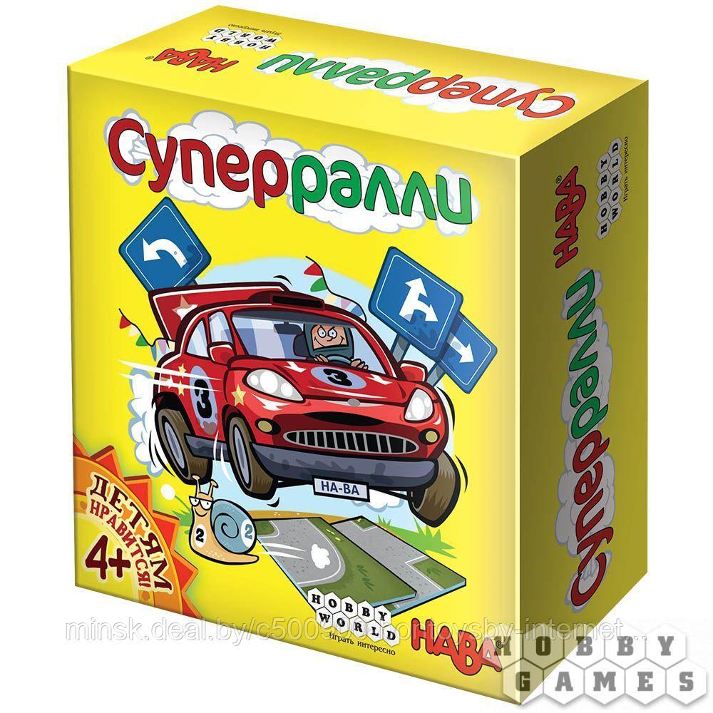 Игра настольная Мир хобби Суперралли