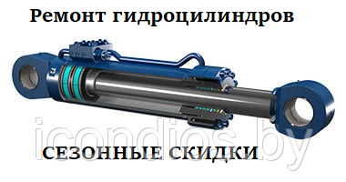 Ремонт Гидроцилиндров