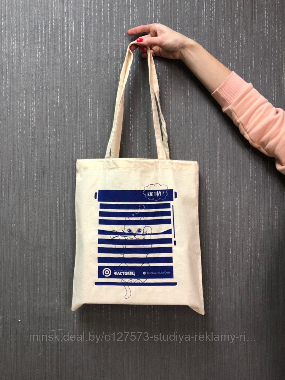 Сумка для покупок - Шоппер (хлопок 100%) сумка с логотипом предприятия - фото 2 - id-p121281470