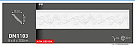 Потолочный плинтус VIDELLA DM1103 (8*8*200см)