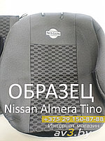 Чехлы на сиденья Nissan Almera Tino 2000-2006, 5 сидений, жаккард / Ниссан Альмера Тино