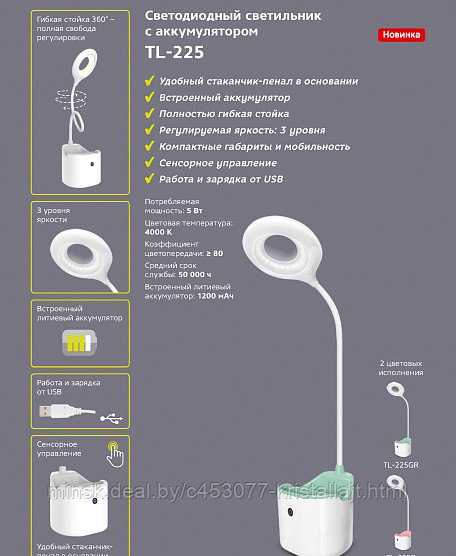 Настольная лампа TL-225GR - фото 2 - id-p121283030