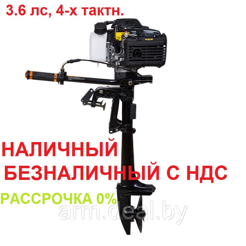 Лодочный мотор HANGKAI F3.6HP (4-х тактный)