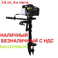 Лодочный мотор HANGKAI F3.6HP (4-х тактный)