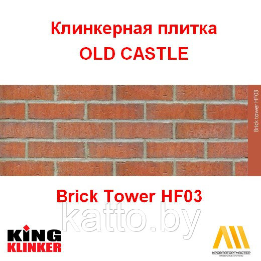 Клинкерная плитка BRICK TOWER