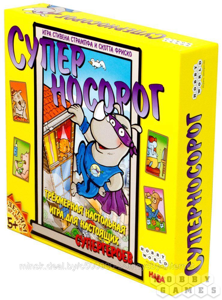 Настольная игра Суперносорог