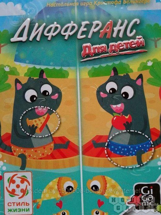 Настольная игра Дифферанс для детей (Difference Junior)