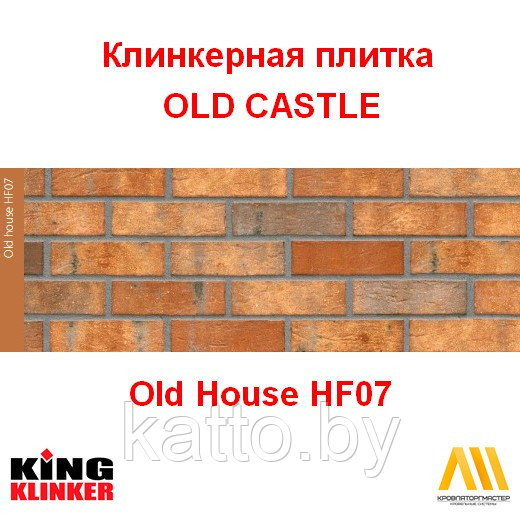 Клинкерная плитка OLD HOUSE