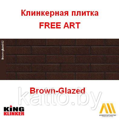 Клинкерная плитка BROWN-GLAZED