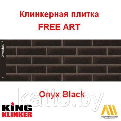 Клинкерная плитка ONYX BLACK