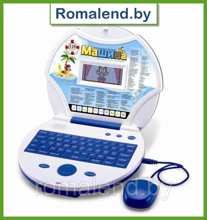 Детский развивающий компьютер с цветным экраном 120 программ(русско-английский)